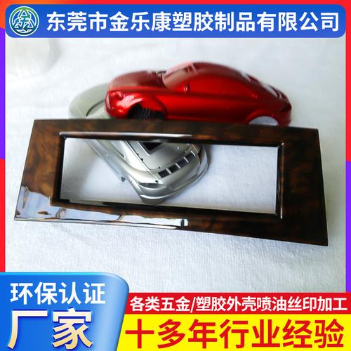 深圳塑胶喷油加 工厂长期供应各种塑胶外壳的高光uv喷油加工