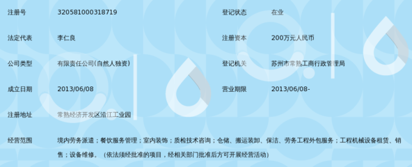 常熟市利安工厂管理_360百科