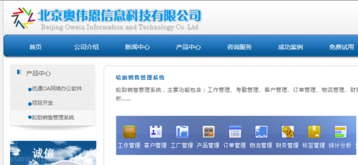 轮胎销售管理软件与信息咨询服务 驱动轮胎贸易数字化转型的双引擎
